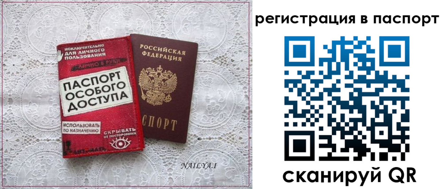 прописка в Карасуке