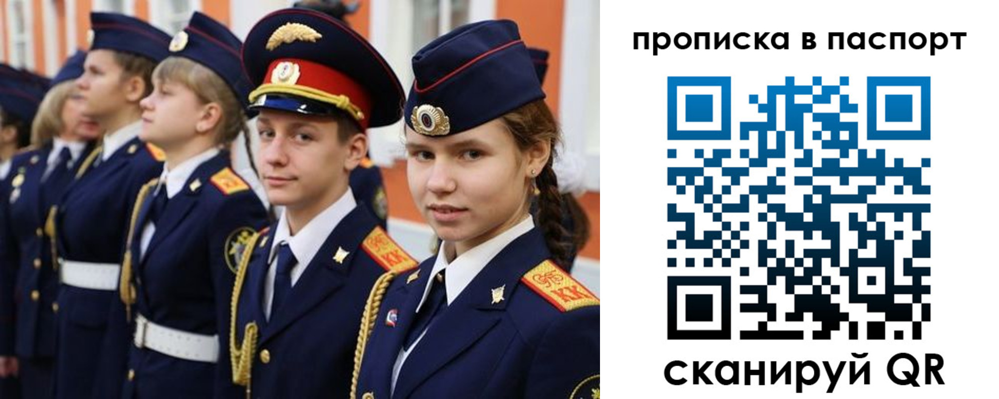прописка ребенка в Карасуке